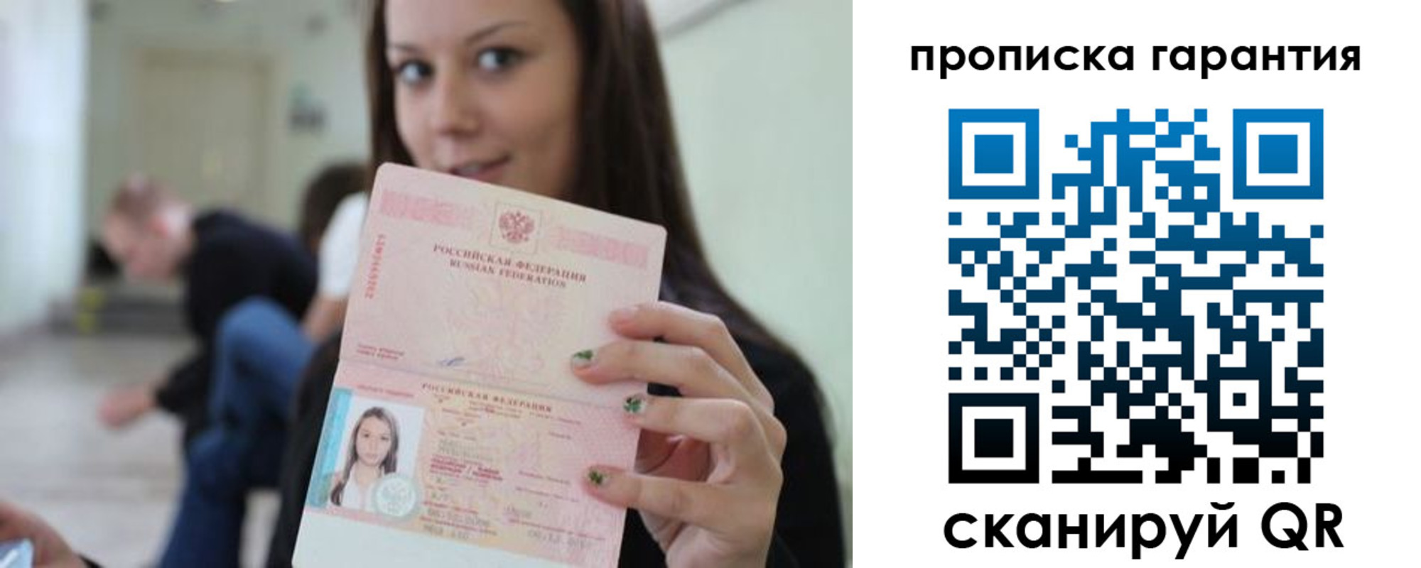 прописка регистрация в Шали