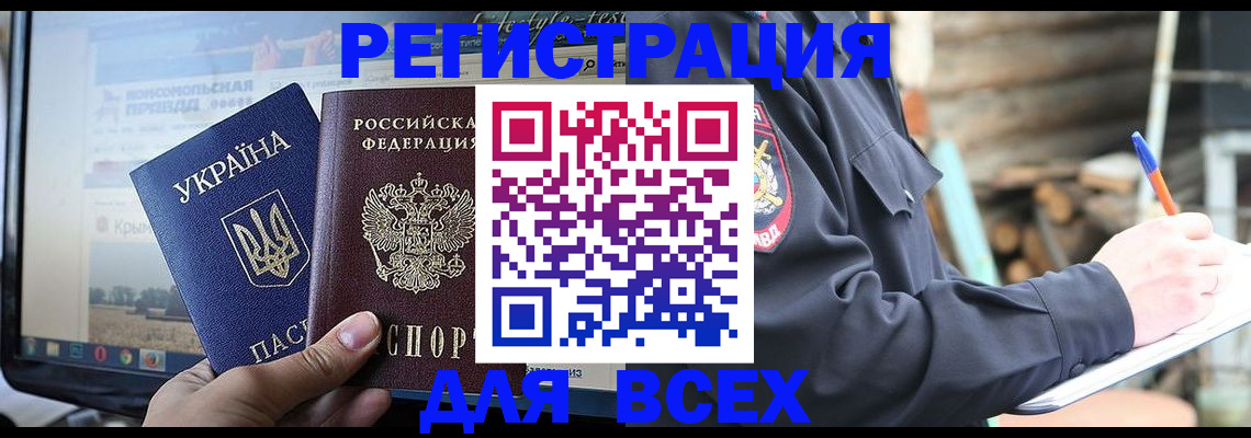 прописка гарантия в Шали